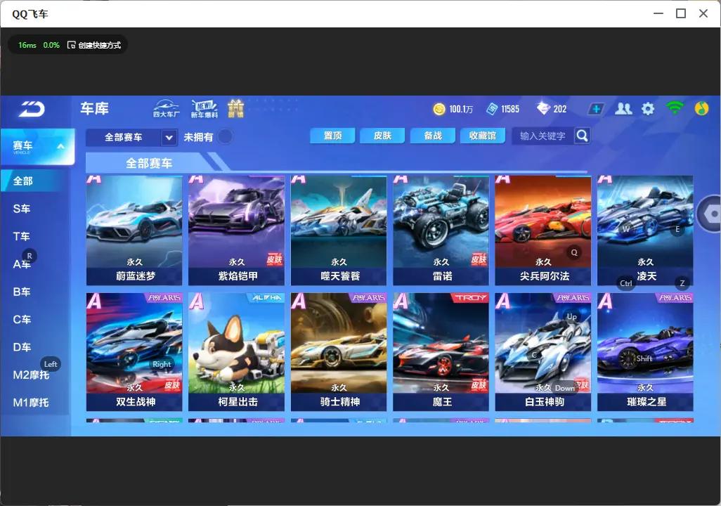 FCSLC33734QQ飞车手游账号详情图18 FCSLC33734QQ飞车手游账号详情图18