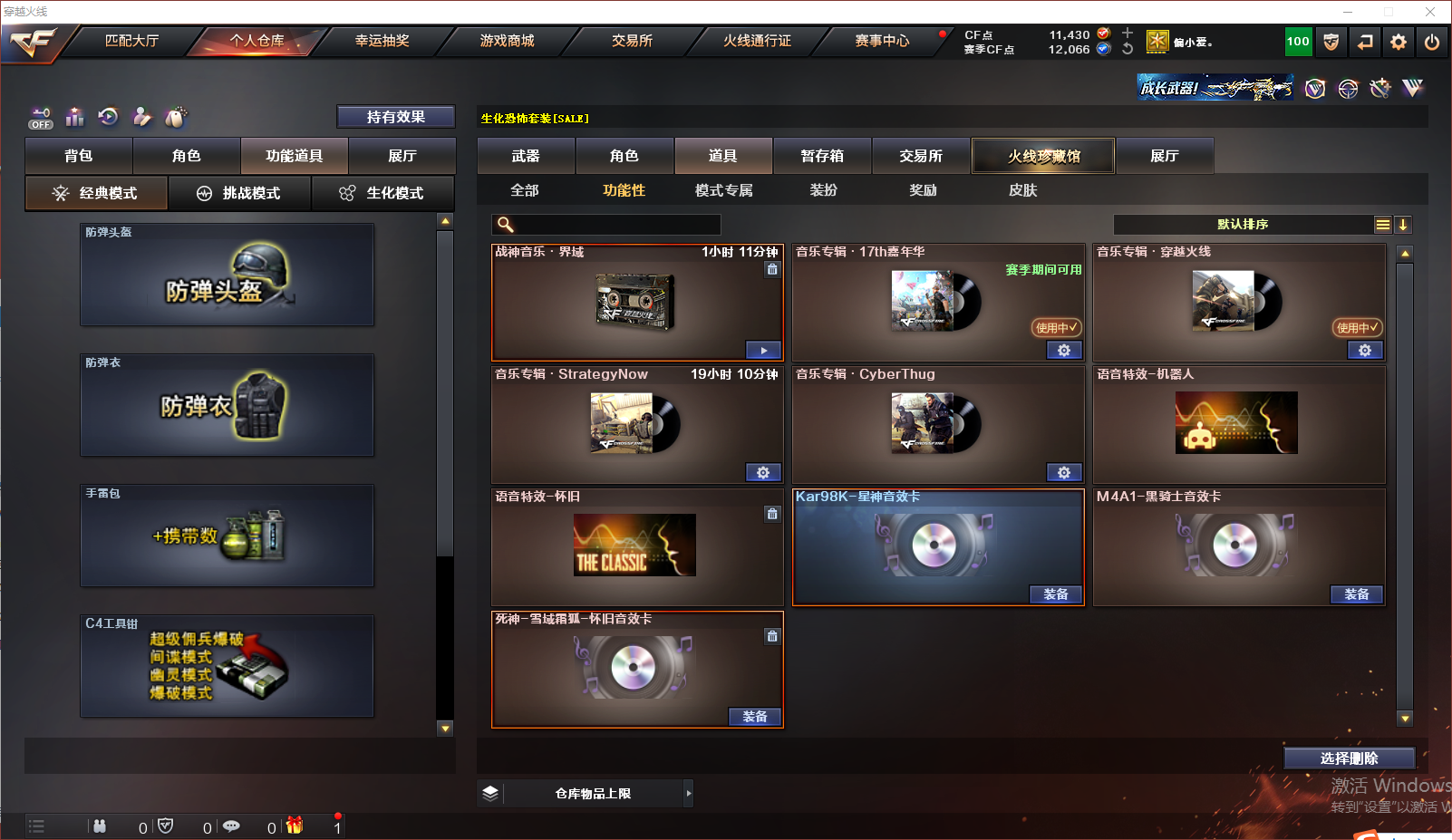 CFLC322072穿越火线账号详情图13 CFLC322072穿越火线账号详情图13
