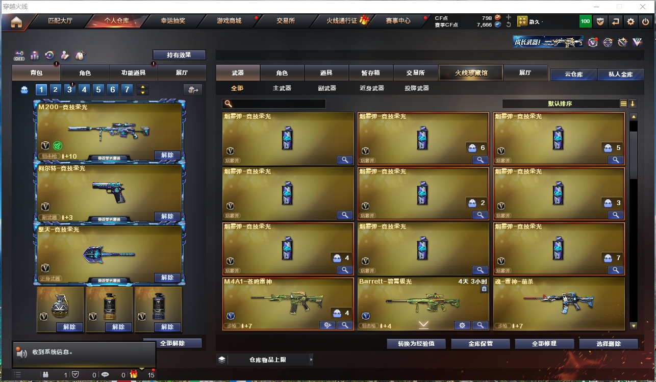 CFLC322071穿越火线账号详情图6