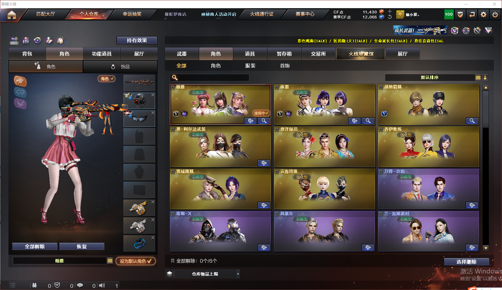 CFLC322072穿越火线账号详情图9 CFLC322072穿越火线账号详情图9