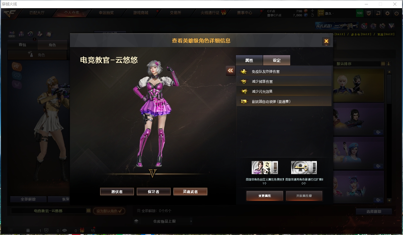 CFLC322071穿越火线账号详情图14