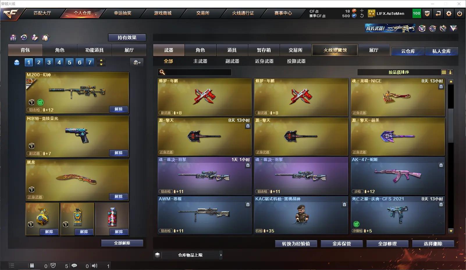 CFLC321771穿越火线账号详情图12