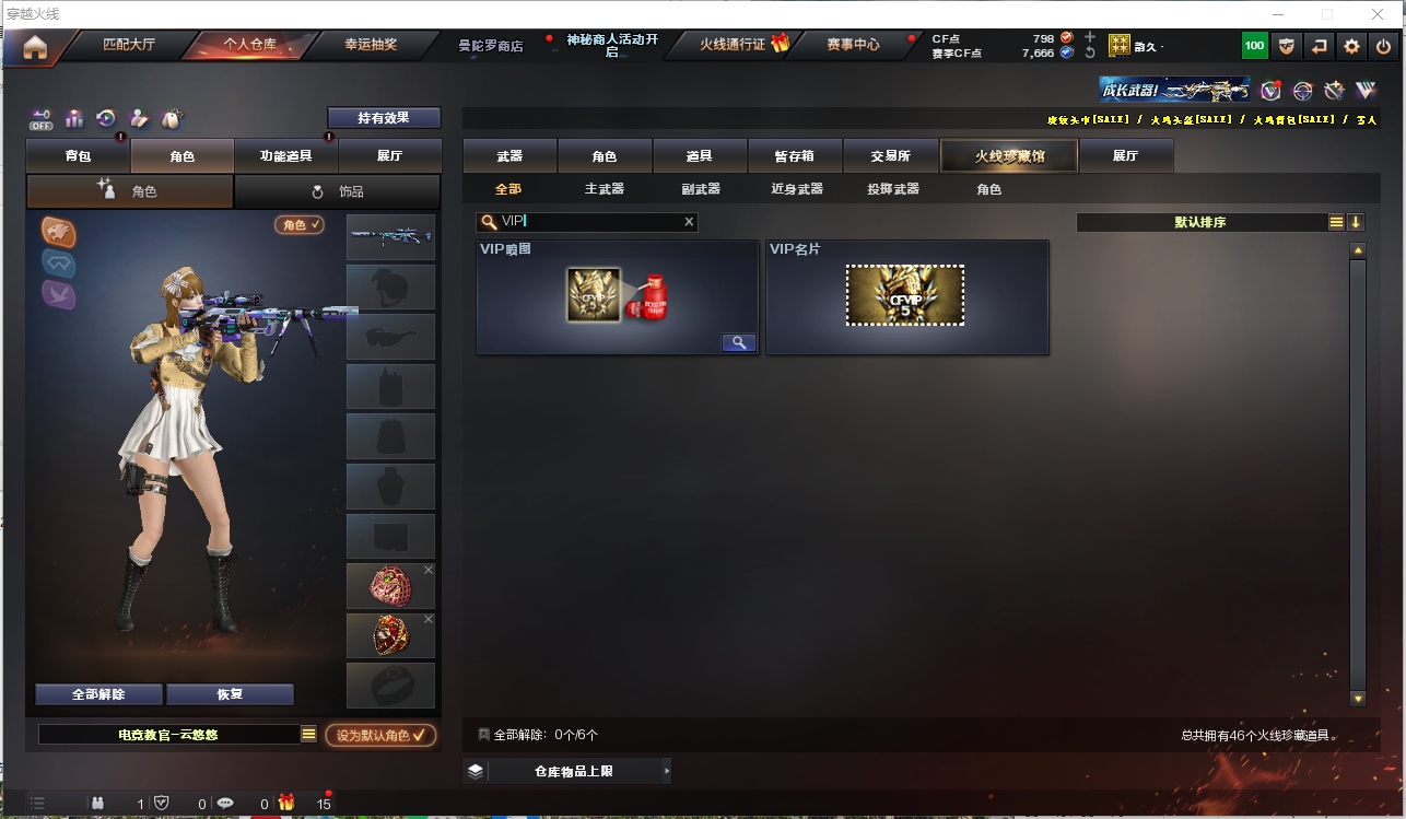 CFLC322071穿越火线账号详情图17