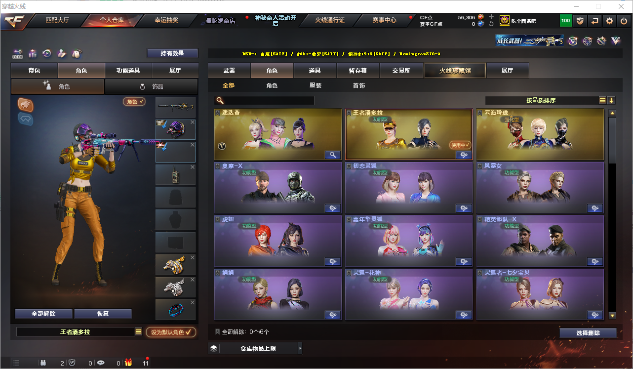 CFLC321824穿越火线账号详情图12 CFLC321824穿越火线账号详情图12