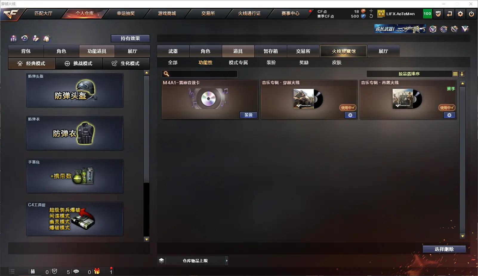 CFLC321771穿越火线账号详情图13