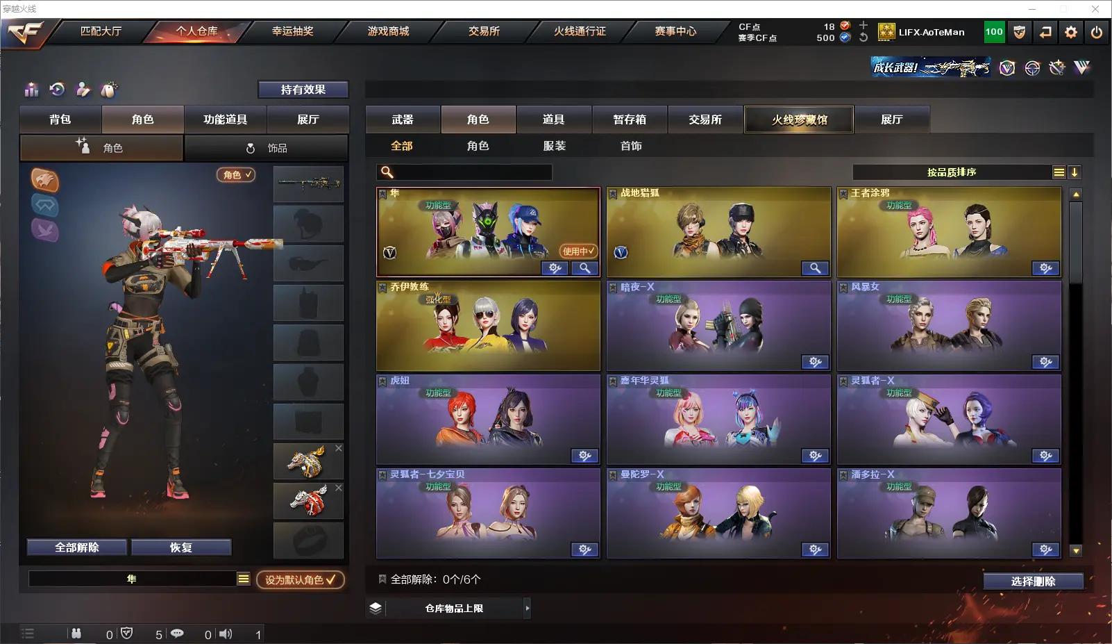 CFLC321771穿越火线账号详情图4