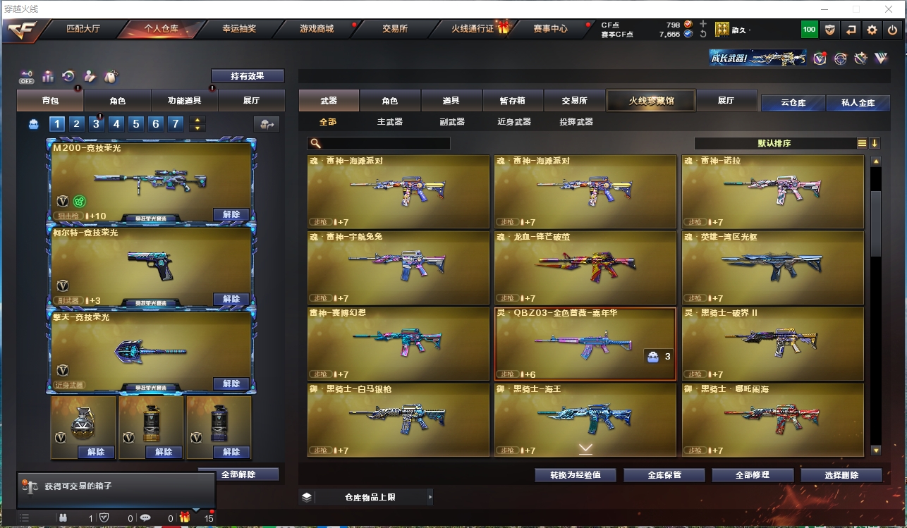 CFLC322071穿越火线账号详情图8
