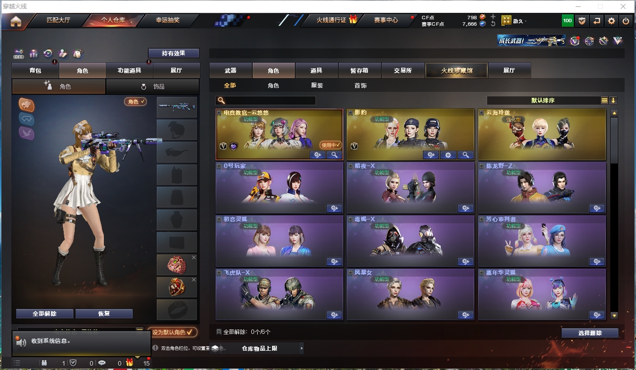 CFLC322071穿越火线账号详情图13