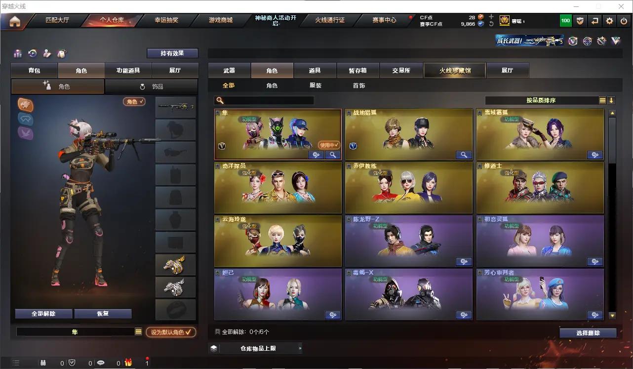 CFLC321751穿越火线账号详情图10 CFLC321751穿越火线账号详情图10