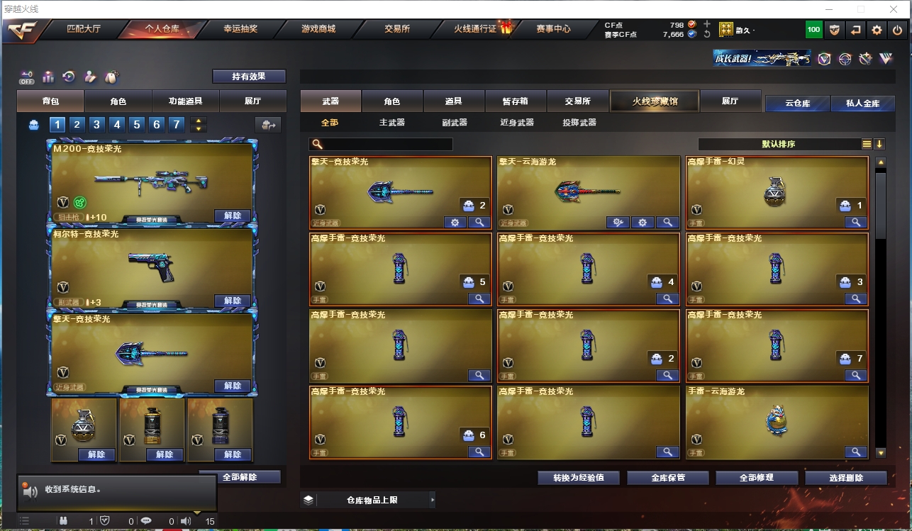 CFLC322071穿越火线账号详情图4