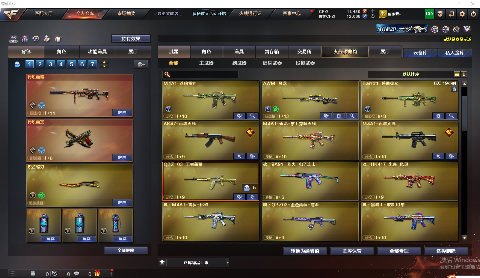 CFLC322072穿越火线账号详情图5 CFLC322072穿越火线账号详情图5