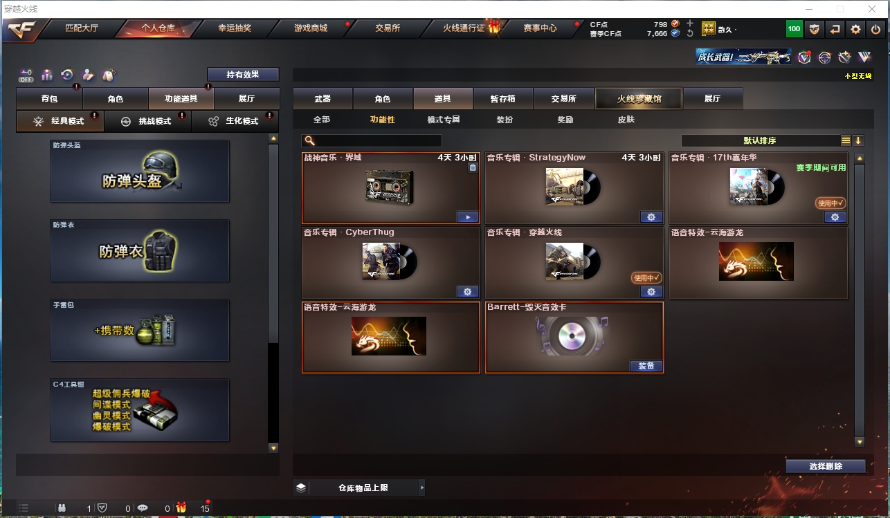 CFLC322071穿越火线账号详情图15