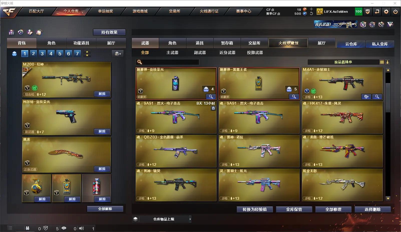 CFLC321771穿越火线账号详情图2