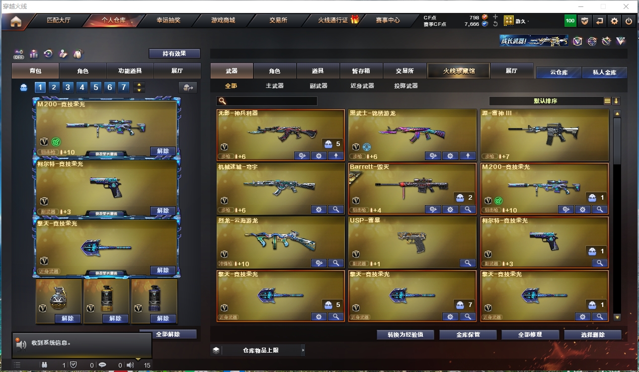 CFLC322071穿越火线账号详情图3