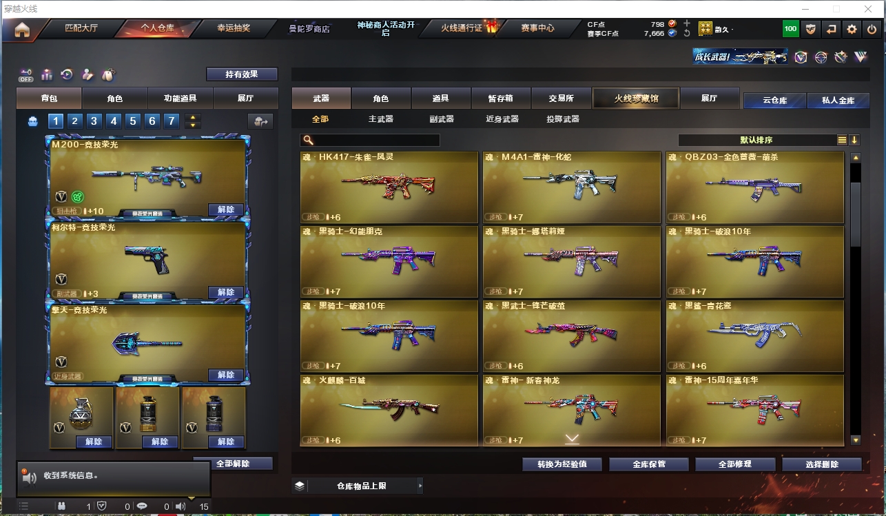 CFLC322071穿越火线账号详情图7