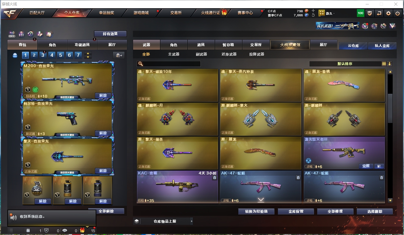 CFLC322071穿越火线账号详情图12