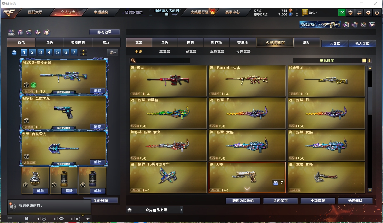 CFLC322071穿越火线账号详情图11