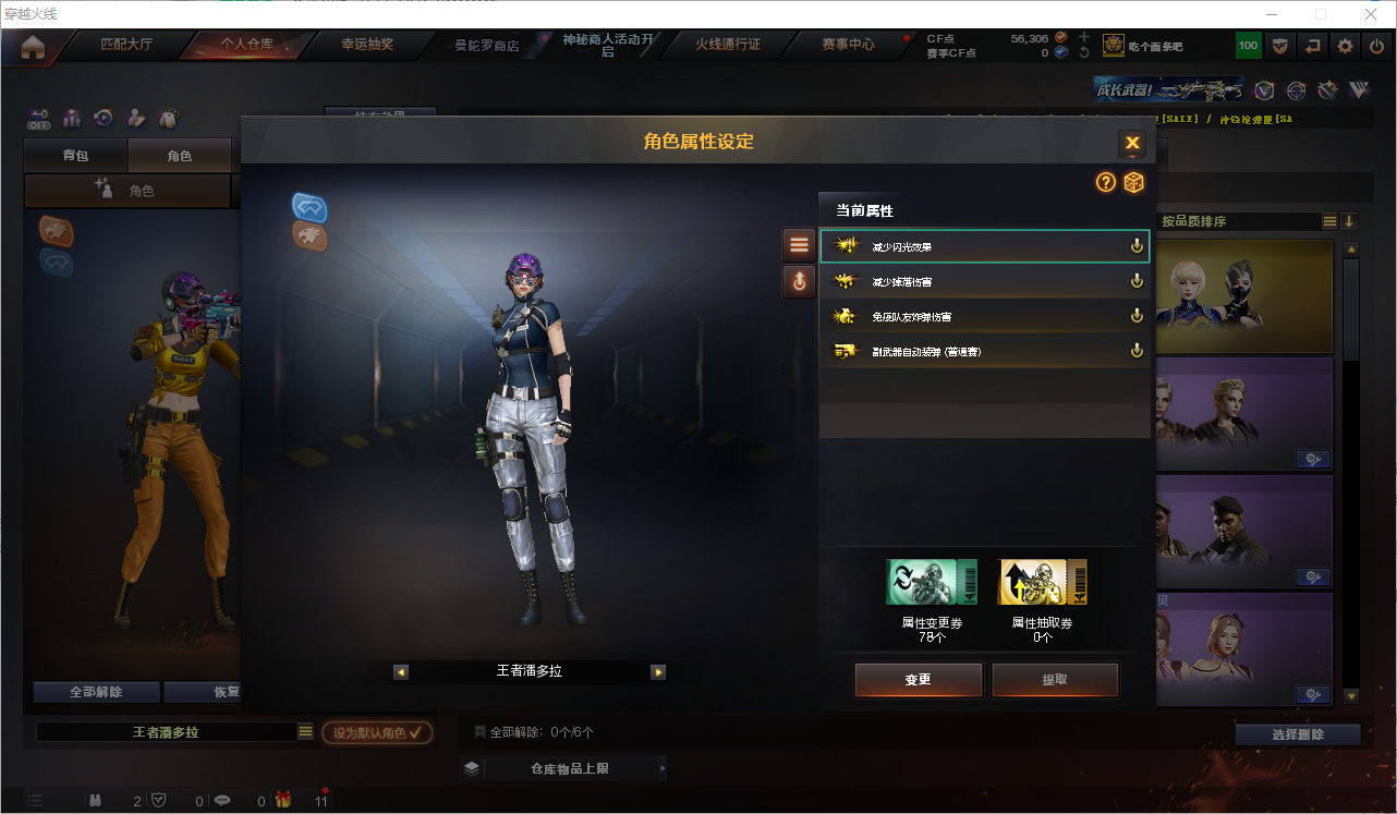 CFLC321824穿越火线账号详情图13 CFLC321824穿越火线账号详情图13