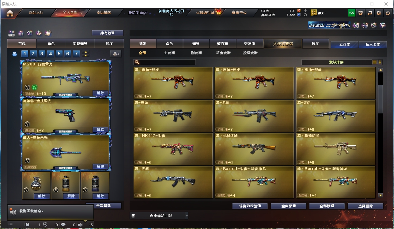 CFLC322071穿越火线账号详情图9