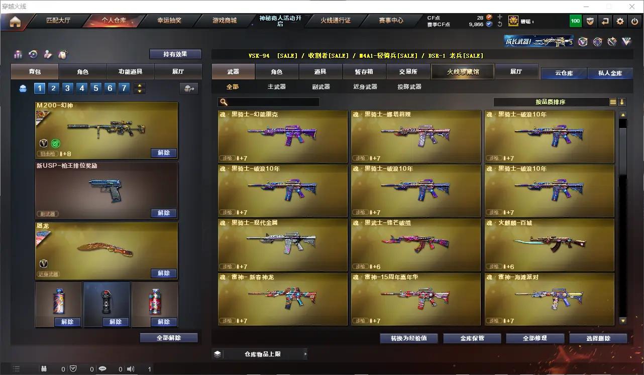 CFLC321751穿越火线账号详情图21 CFLC321751穿越火线账号详情图21