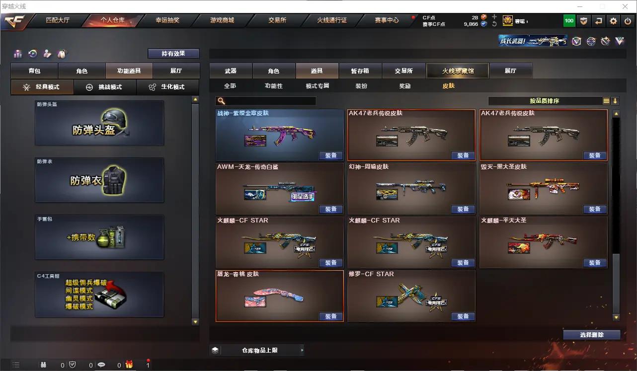 CFLC321751穿越火线账号详情图12 CFLC321751穿越火线账号详情图12
