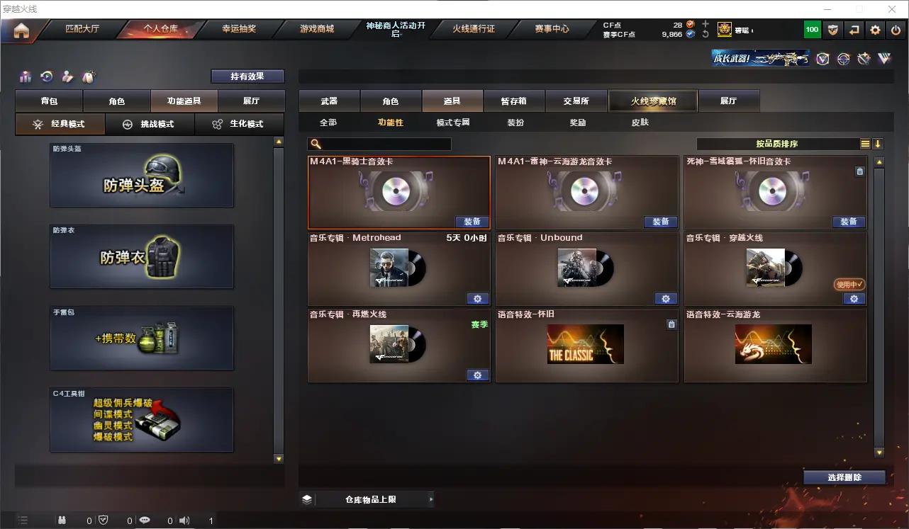 CFLC321751穿越火线账号详情图17 CFLC321751穿越火线账号详情图17