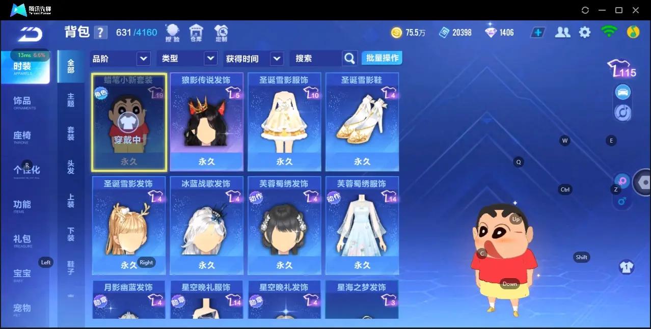 FCSLC33857QQ飞车手游账号详情图2