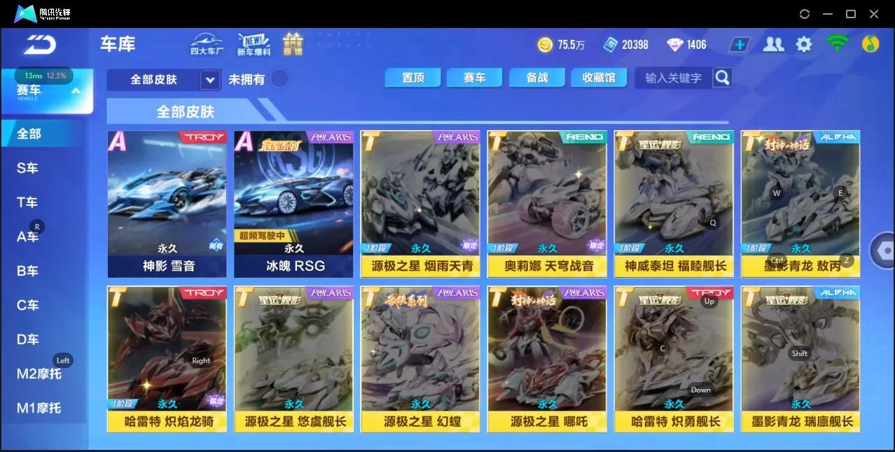 FCSLC33857QQ飞车手游账号详情图3