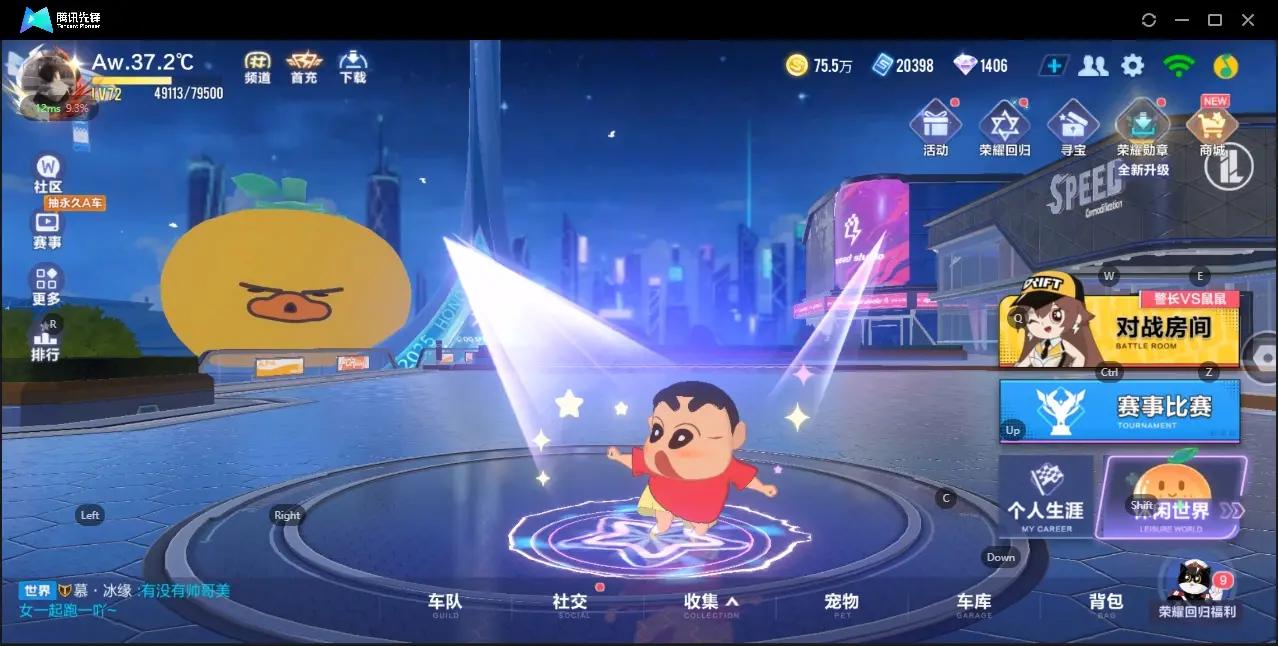 FCSLC33857QQ飞车手游账号详情图7