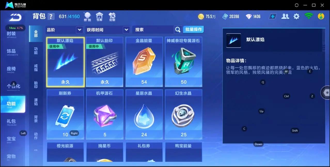FCSLC33857QQ飞车手游账号详情图5