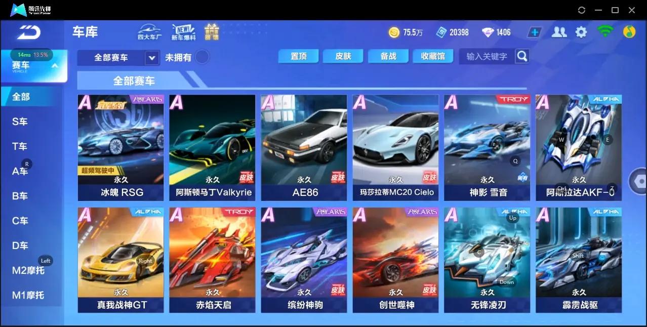 QQ飞车手游账号安卓QQLC614549 【可二次实名】 【VIP7】