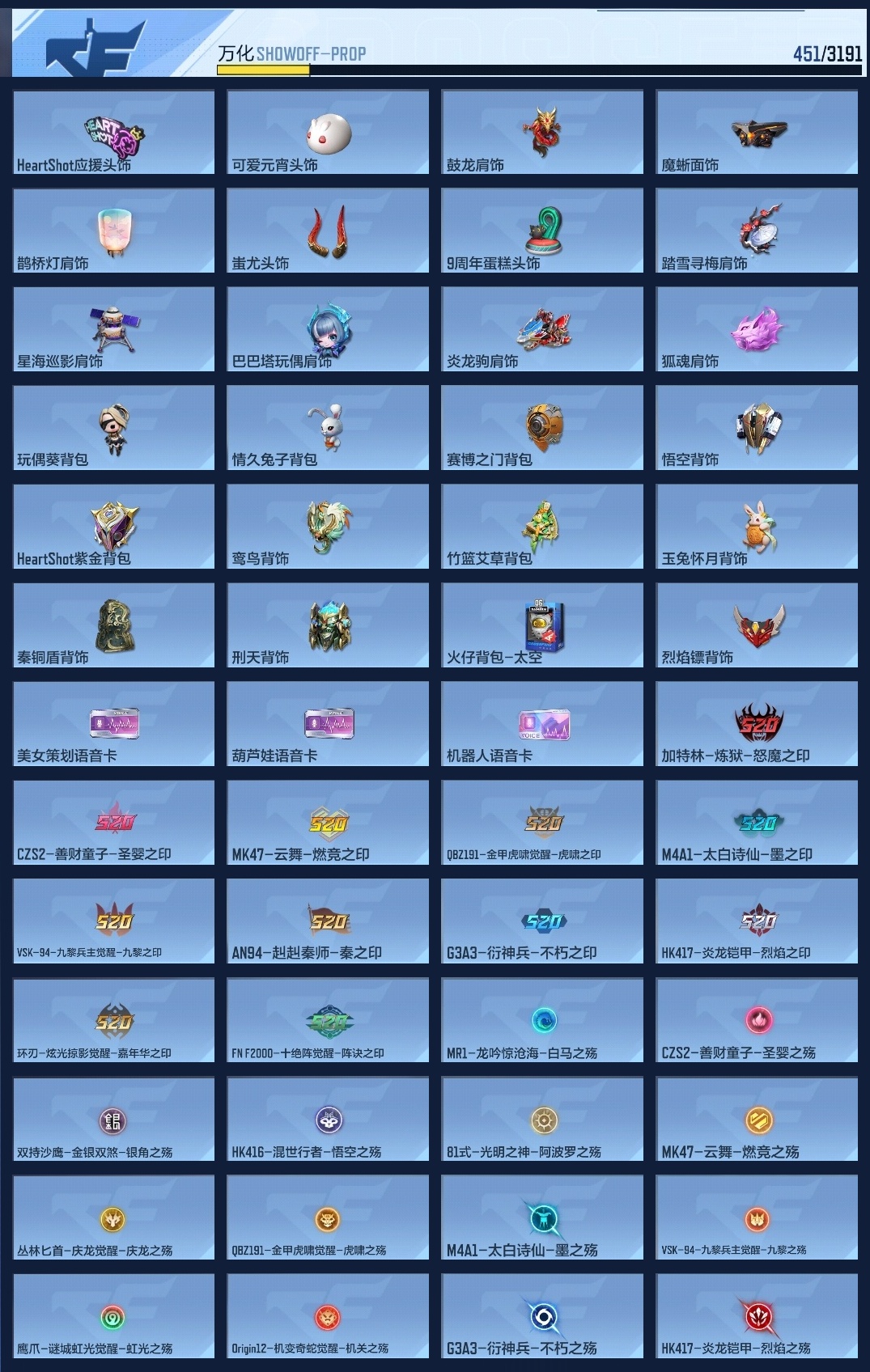 CFMLC368708枪战王者账号详情图14 CFMLC368708枪战王者账号详情图14