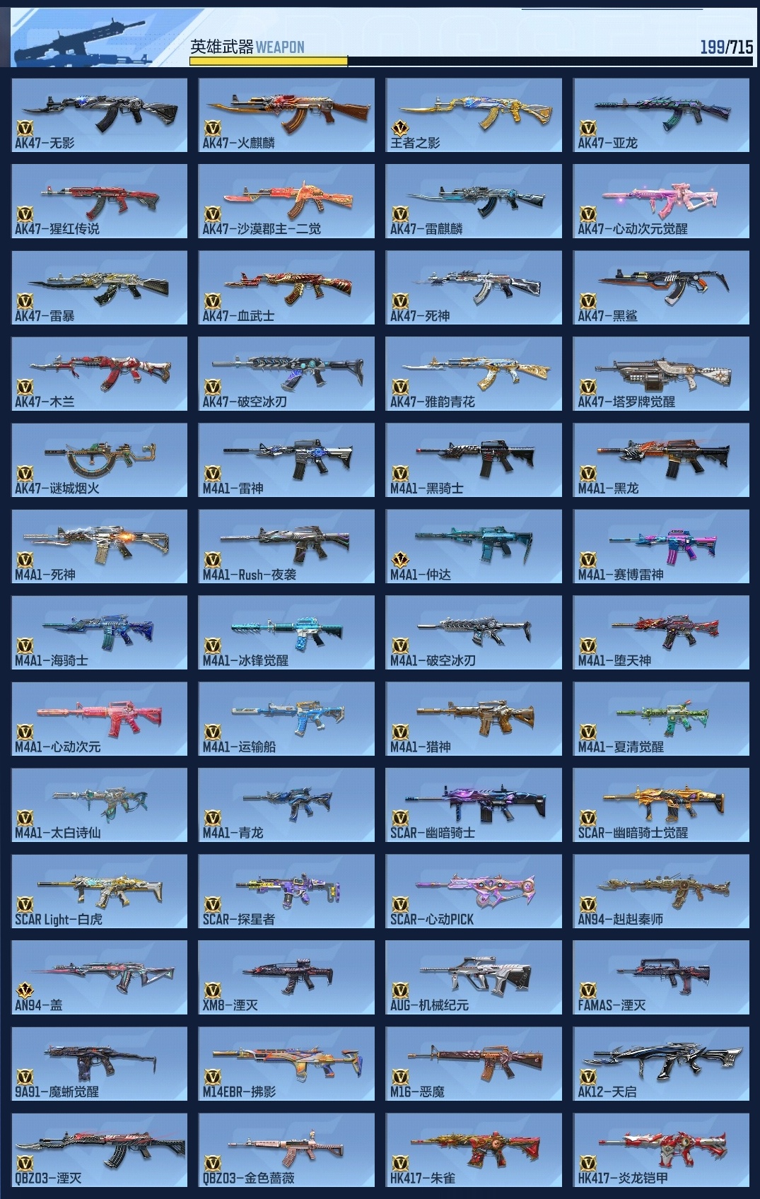 CFMLC368708枪战王者账号详情图16 CFMLC368708枪战王者账号详情图16