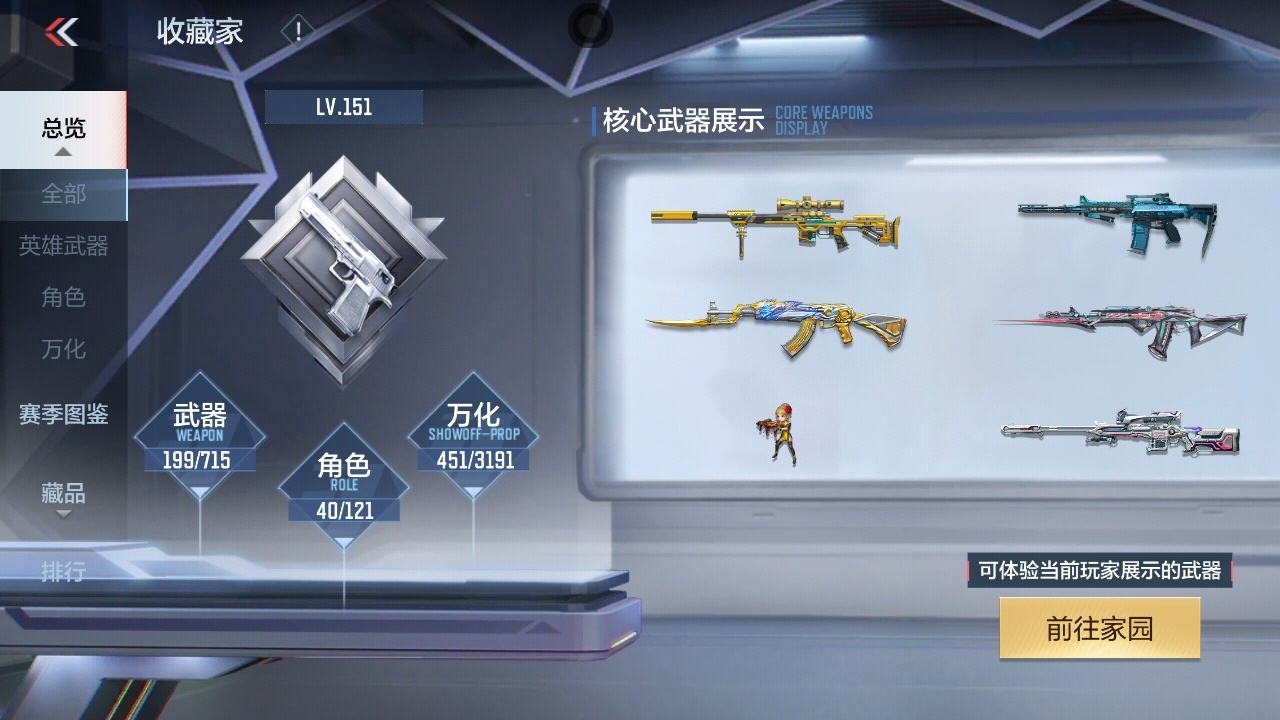 CFMLC368708枪战王者账号详情图3 CFMLC368708枪战王者账号详情图3