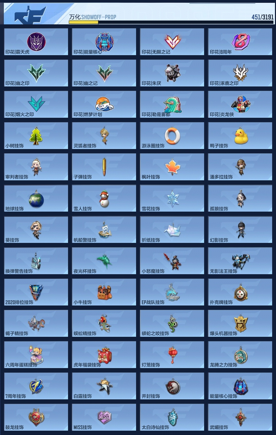 CFMLC368708枪战王者账号详情图12 CFMLC368708枪战王者账号详情图12