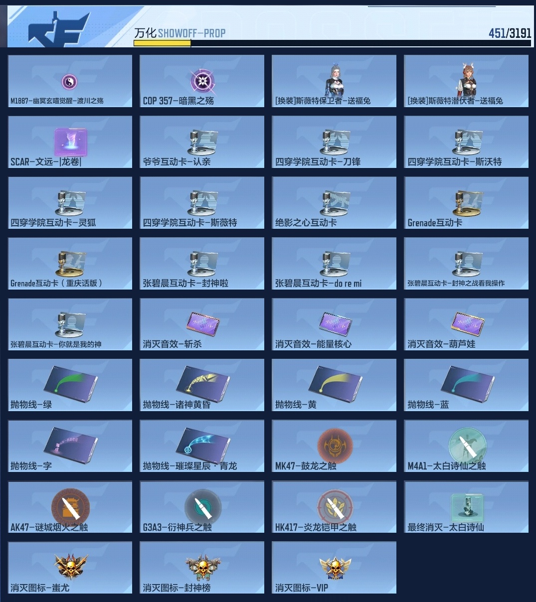 CFMLC368708枪战王者账号详情图15 CFMLC368708枪战王者账号详情图15