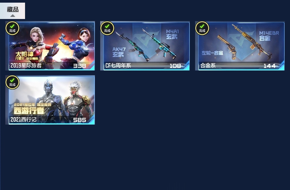 CFMLC368708枪战王者账号详情图22 CFMLC368708枪战王者账号详情图22