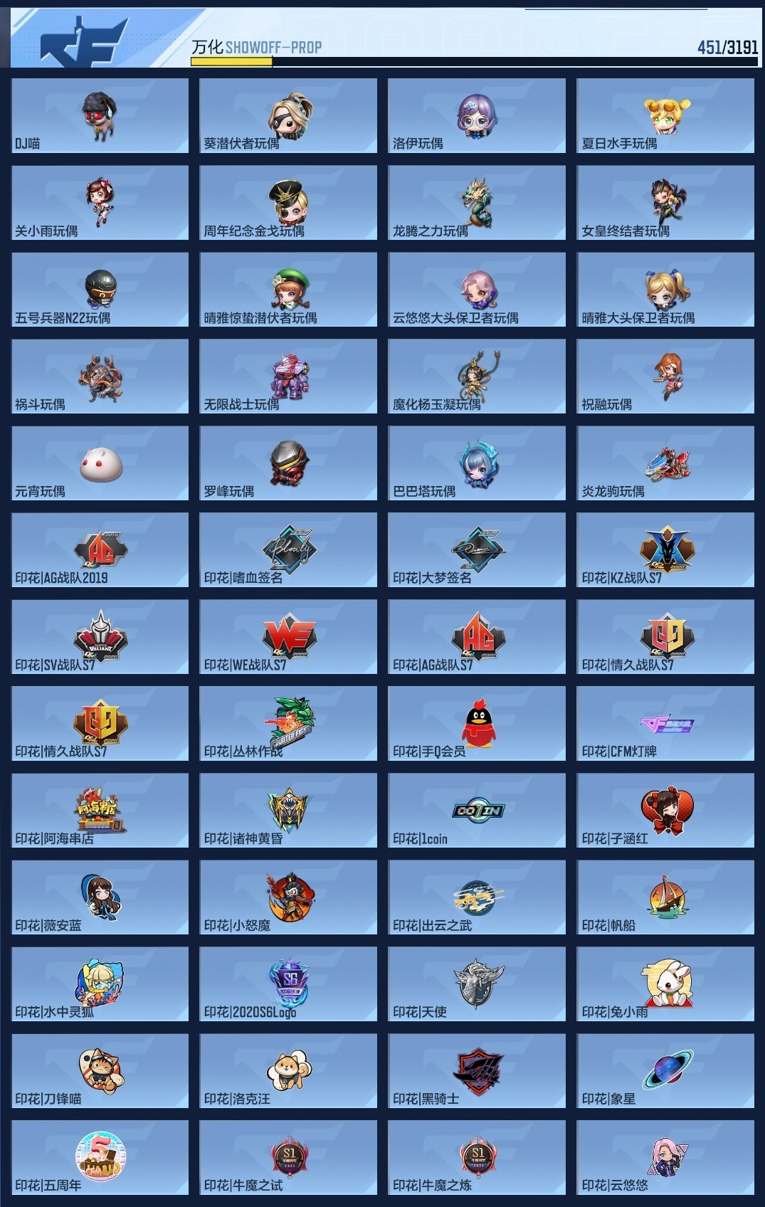 CFMLC368708枪战王者账号详情图10 CFMLC368708枪战王者账号详情图10