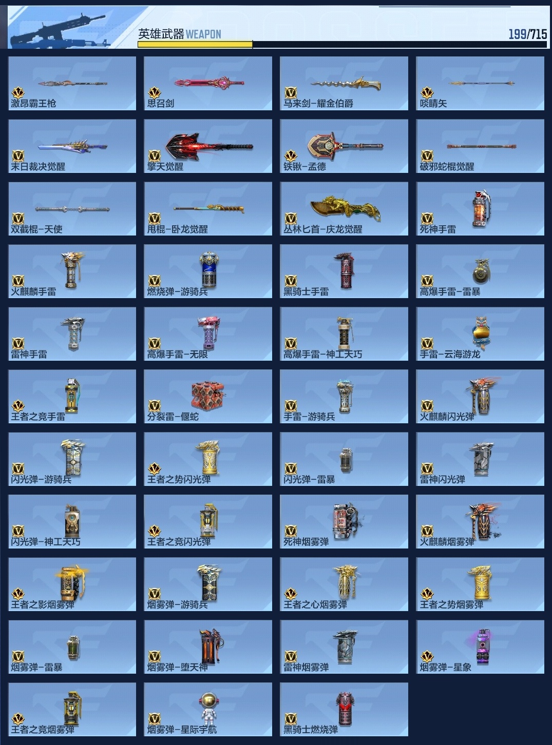 CFMLC368708枪战王者账号详情图19 CFMLC368708枪战王者账号详情图19