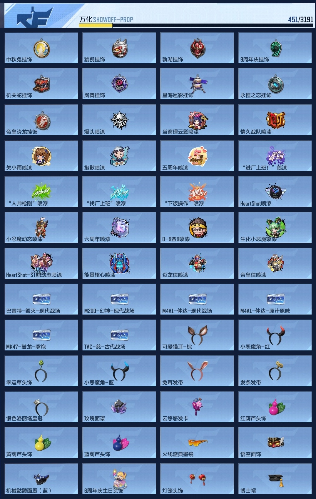 CFMLC368708枪战王者账号详情图13 CFMLC368708枪战王者账号详情图13