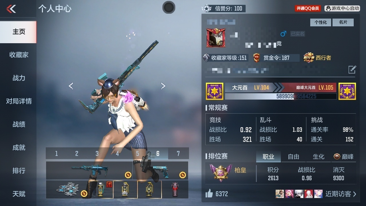 CFMLC368708枪战王者账号详情图4 CFMLC368708枪战王者账号详情图4