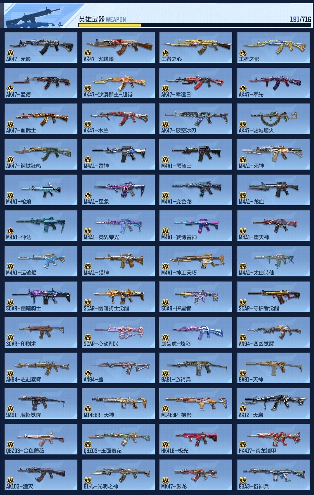 CFMLC368714枪战王者账号详情图13 CFMLC368714枪战王者账号详情图13