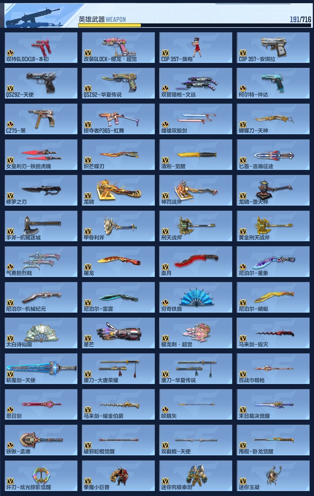 CFMLC368714枪战王者账号详情图15 CFMLC368714枪战王者账号详情图15