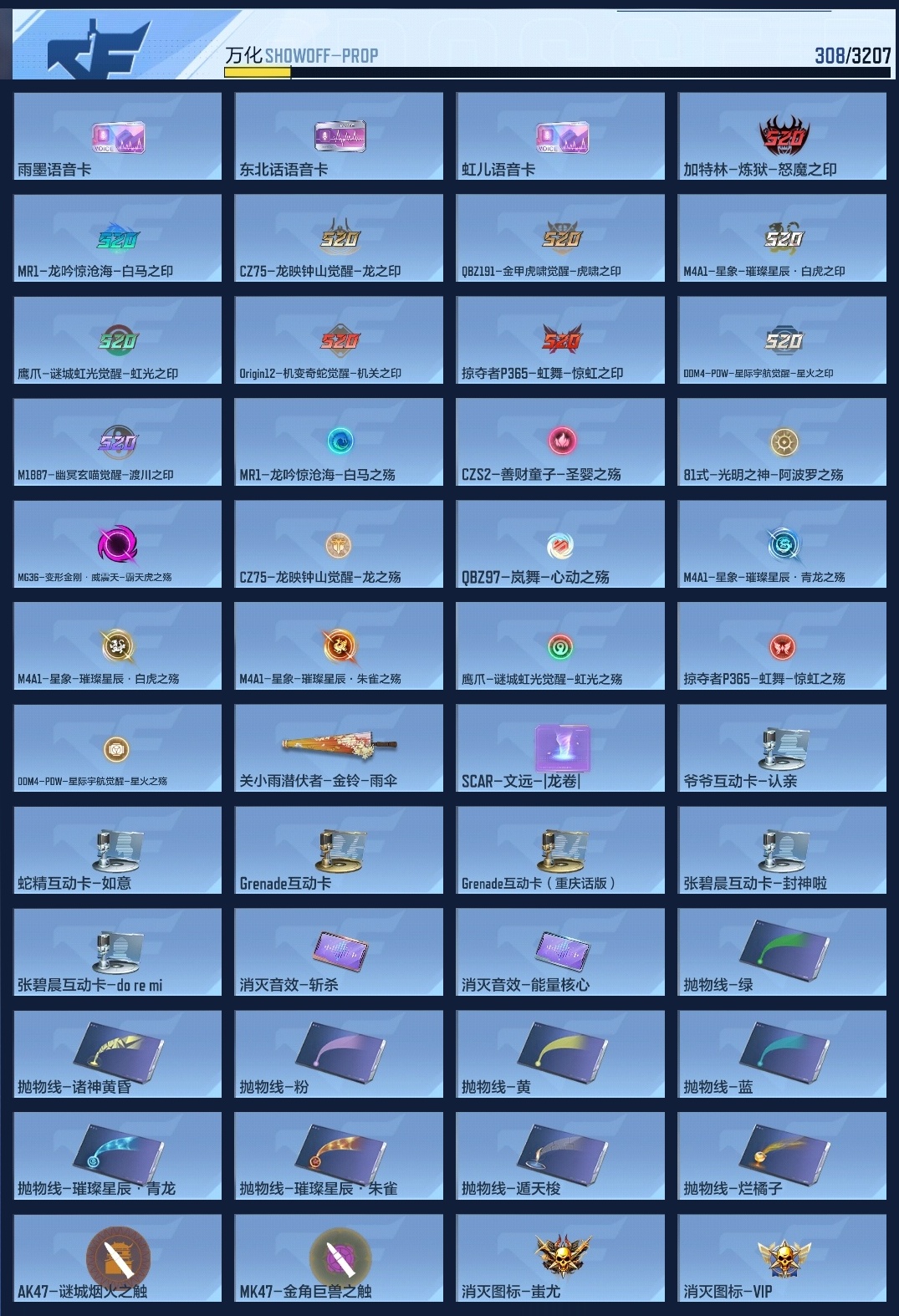 CFMLC368714枪战王者账号详情图12 CFMLC368714枪战王者账号详情图12