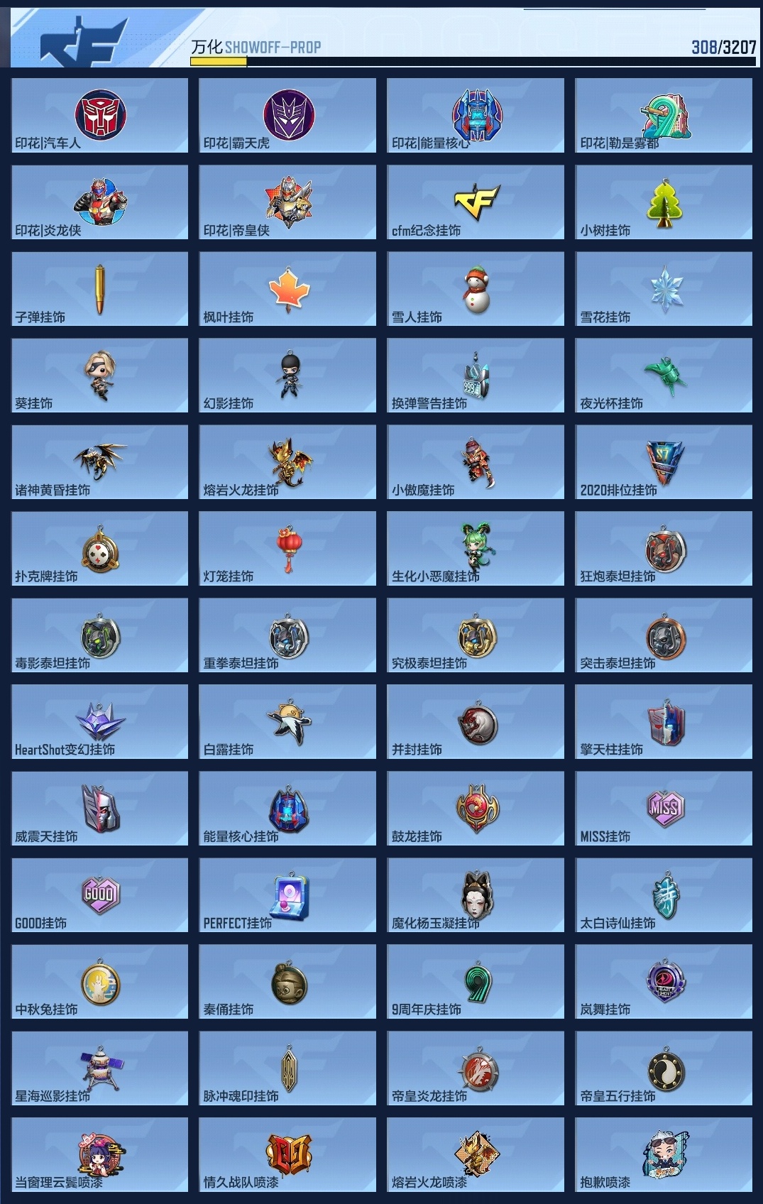 CFMLC368714枪战王者账号详情图10 CFMLC368714枪战王者账号详情图10