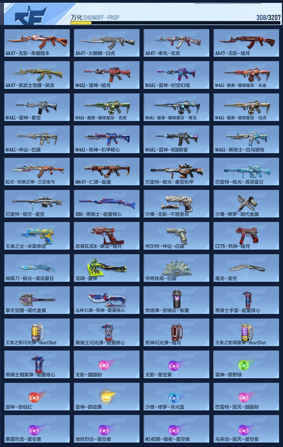 CFMLC368714枪战王者账号详情图7 CFMLC368714枪战王者账号详情图7