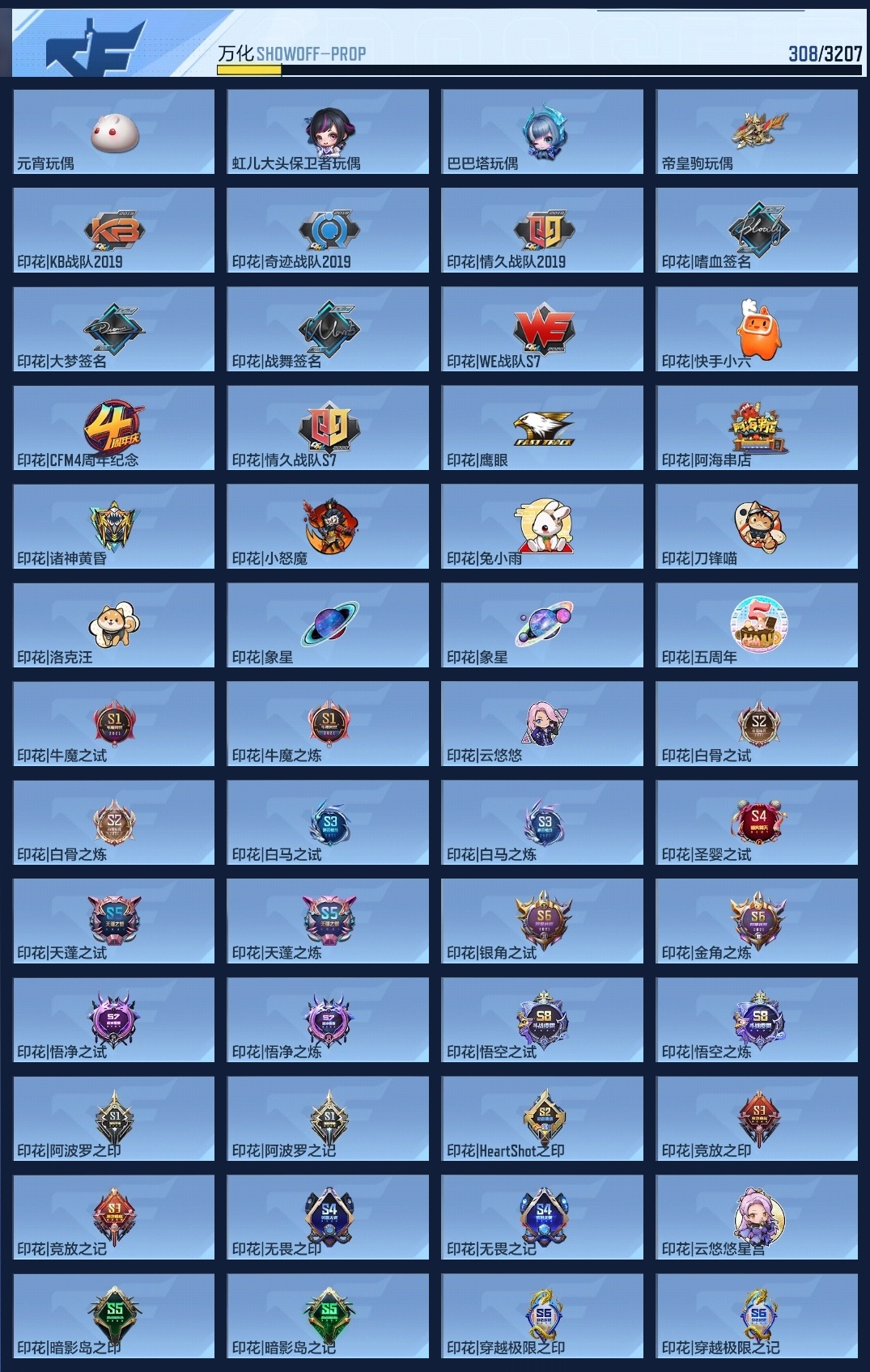 CFMLC368714枪战王者账号详情图9 CFMLC368714枪战王者账号详情图9