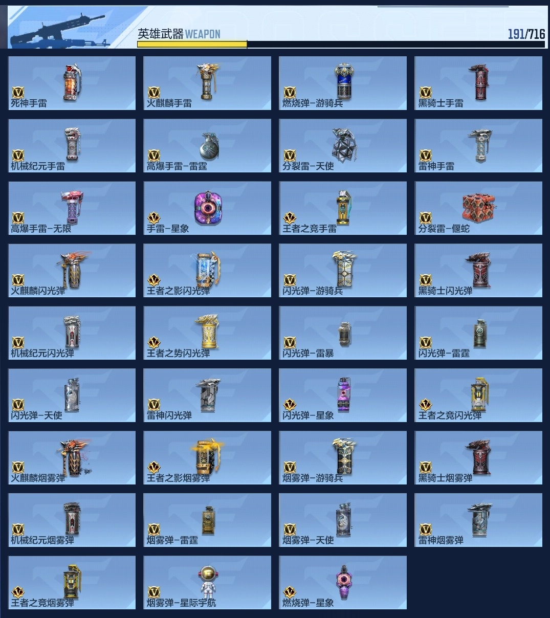 CFMLC368714枪战王者账号详情图16 CFMLC368714枪战王者账号详情图16