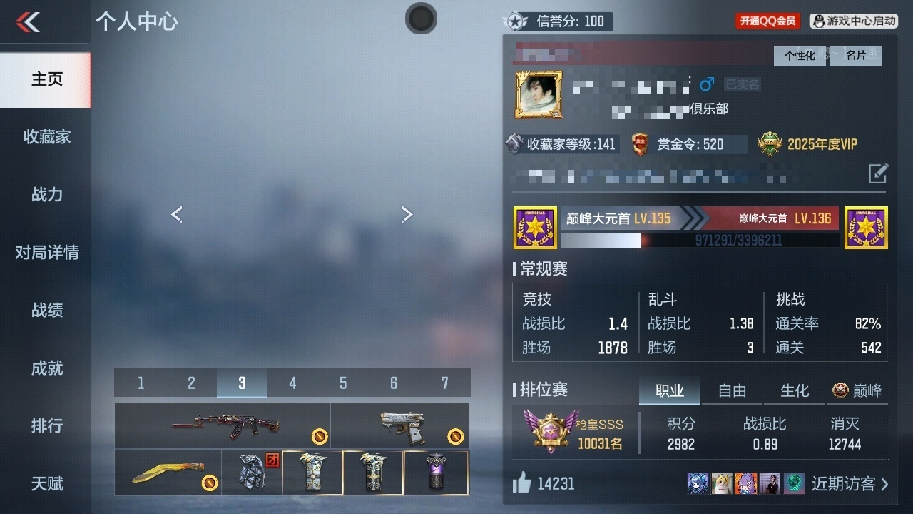 CFMLC368714枪战王者账号详情图4 CFMLC368714枪战王者账号详情图4