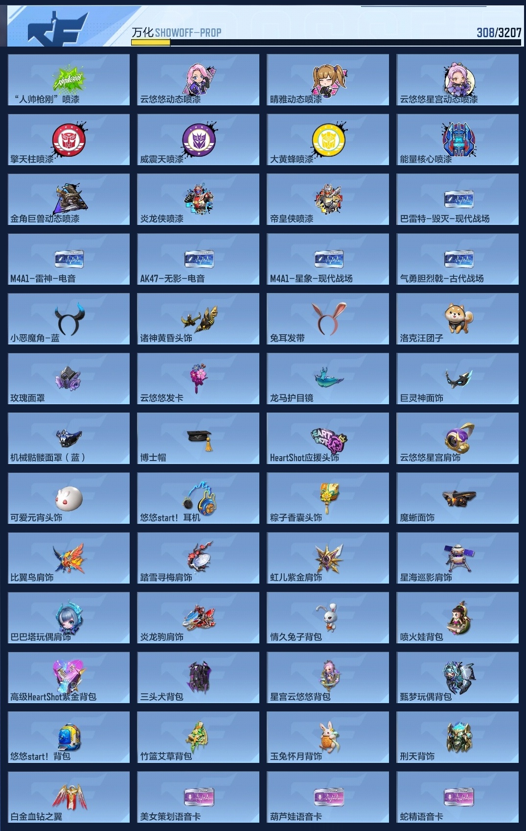 CFMLC368714枪战王者账号详情图11 CFMLC368714枪战王者账号详情图11